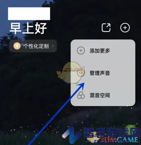 潮汐删除声音方法