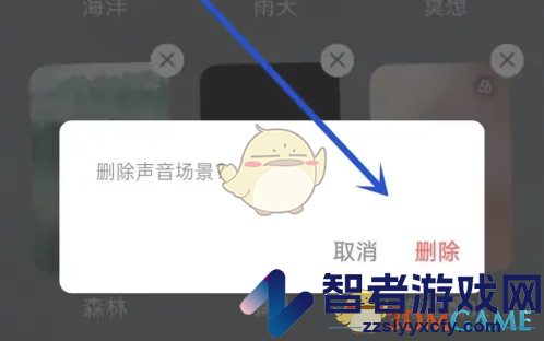潮汐删除声音方法