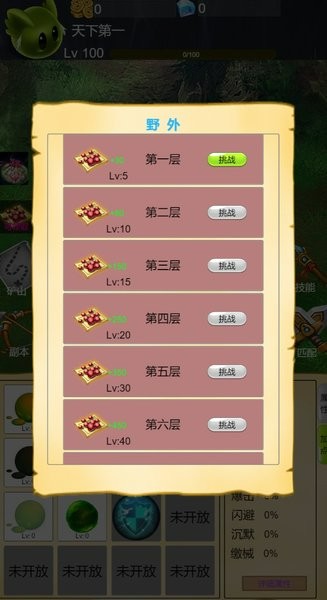 进击吧史莱姆官方版
