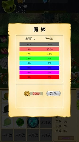 进击吧史莱姆官方版