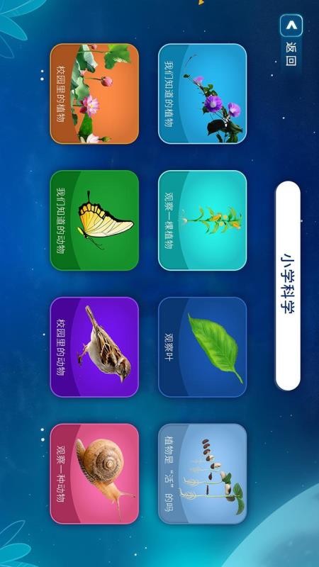 中小学地理AR免费版