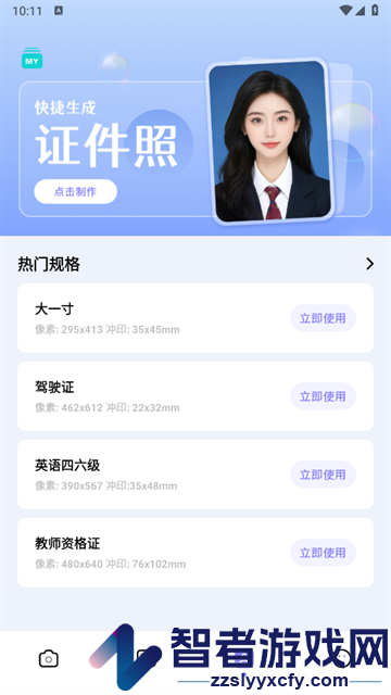 千面相机app