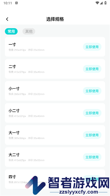 千面相机app