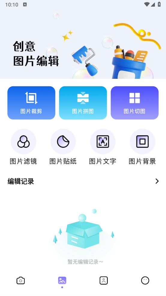 千面相机app