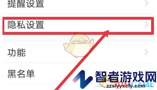 语玩cp仅自己可见设置方法