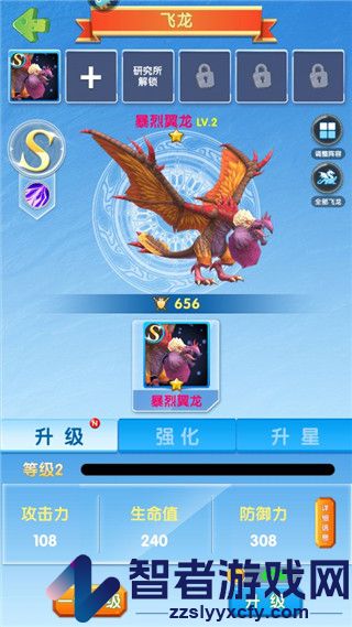 进击的魔龙九游版