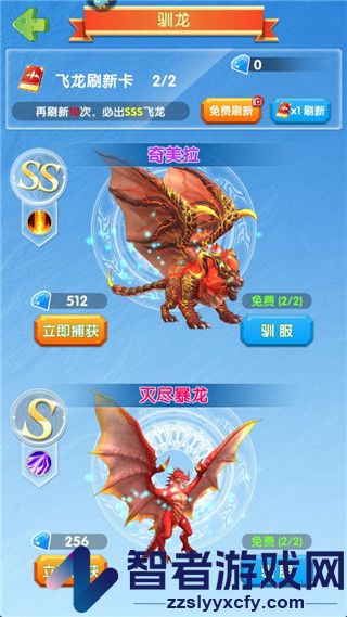 进击的魔龙九游版