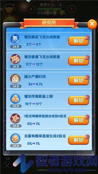 进击的魔龙九游版