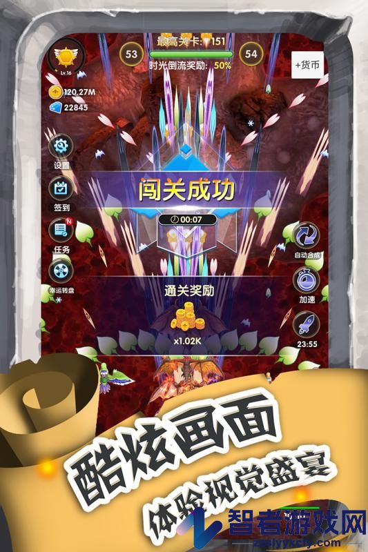 进击的魔龙九游版
