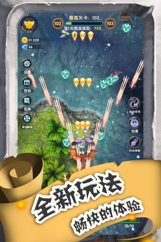 进击的魔龙九游版