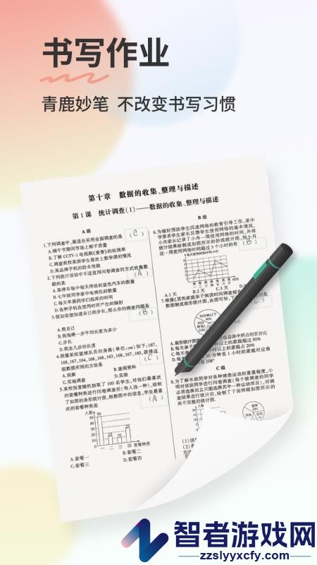 得正AI学学生app下载