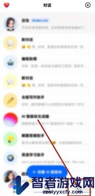 豆包关闭相关视频方法