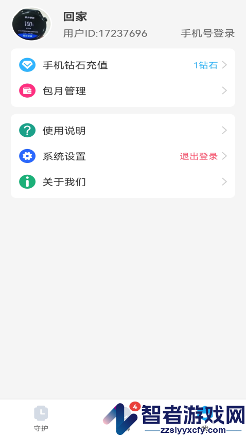 小苏米官方版app下载安装