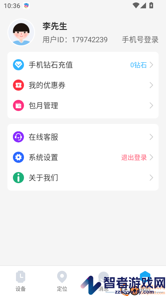 小苏米官方版app下载安装