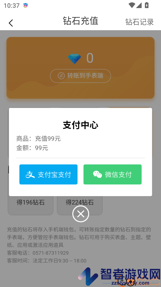 小苏米官方版app下载安装