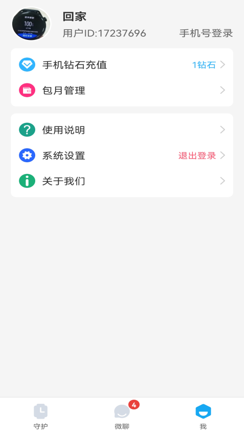 小苏米安卓版