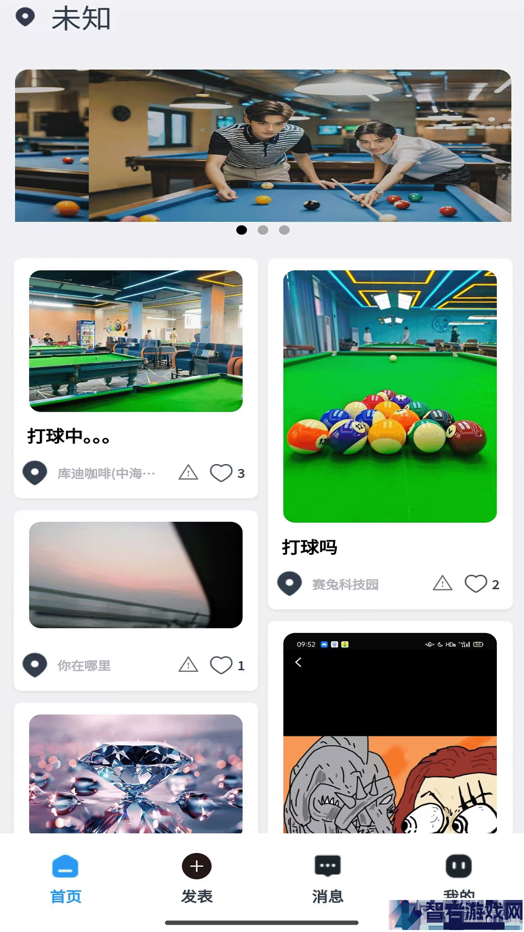 撞撞app官方版下载