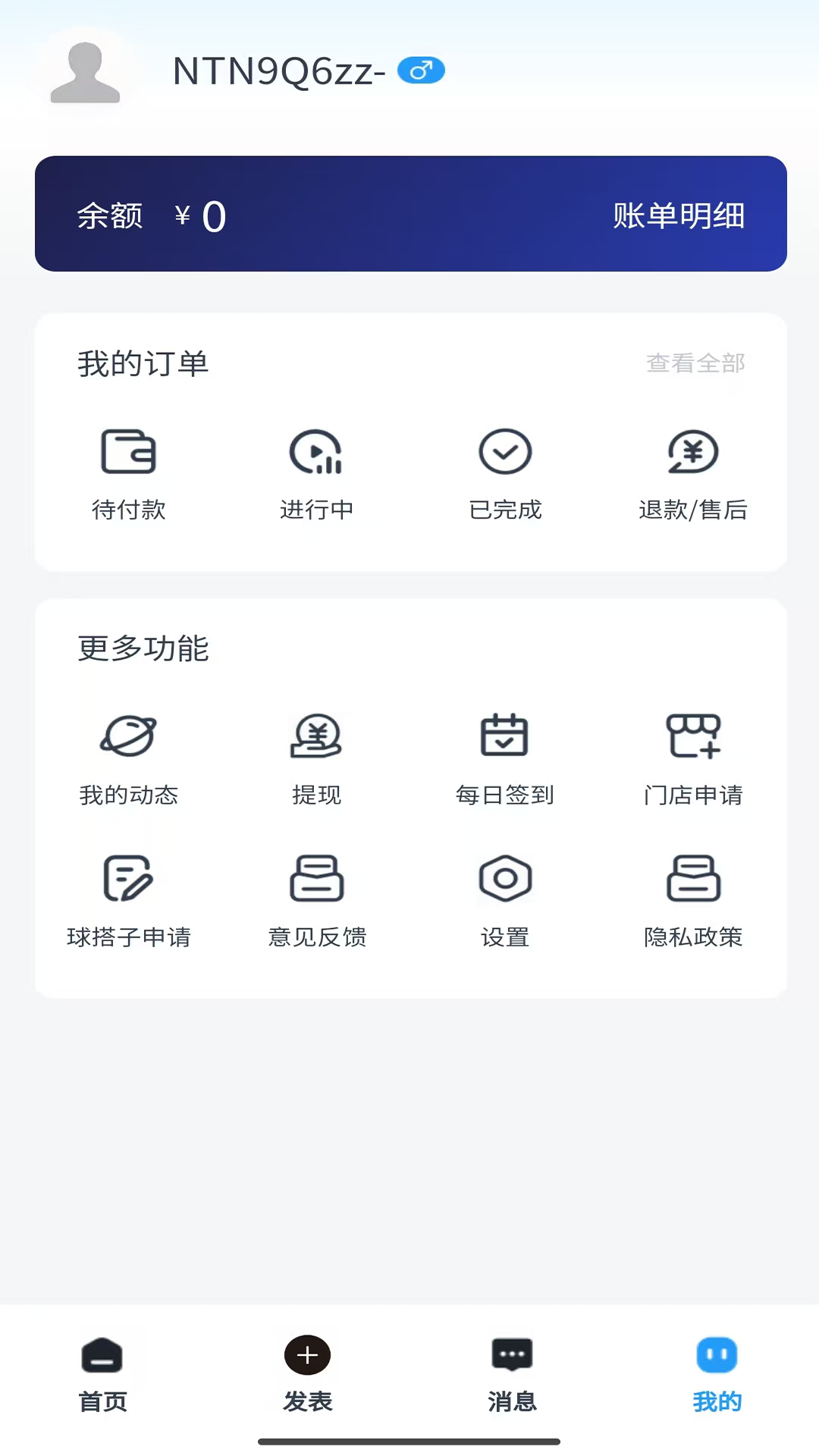 撞撞最新版