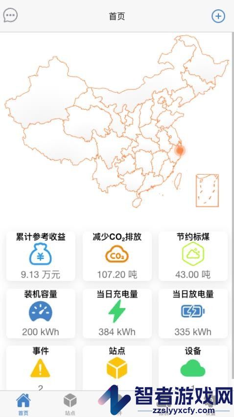 瑞云EMSapp下载