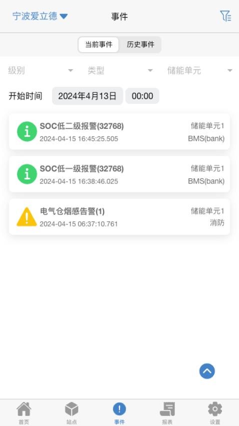 瑞云EMS官网版