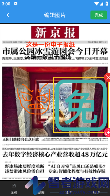 去水印吧app