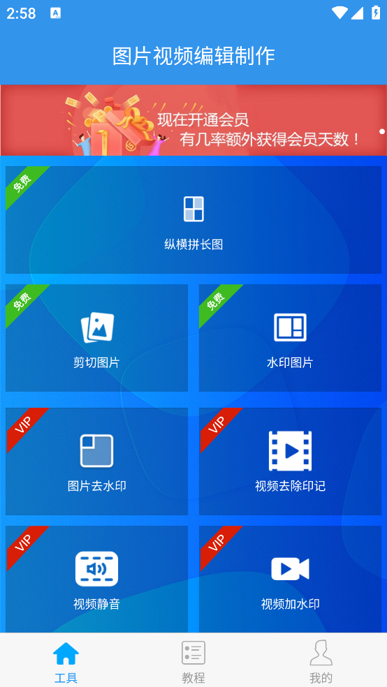 去水印吧app