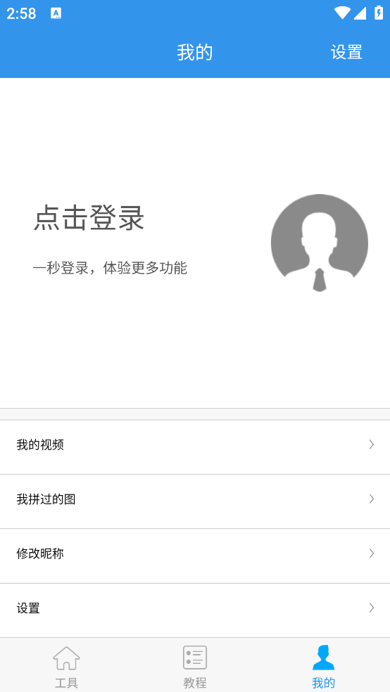 去水印吧app