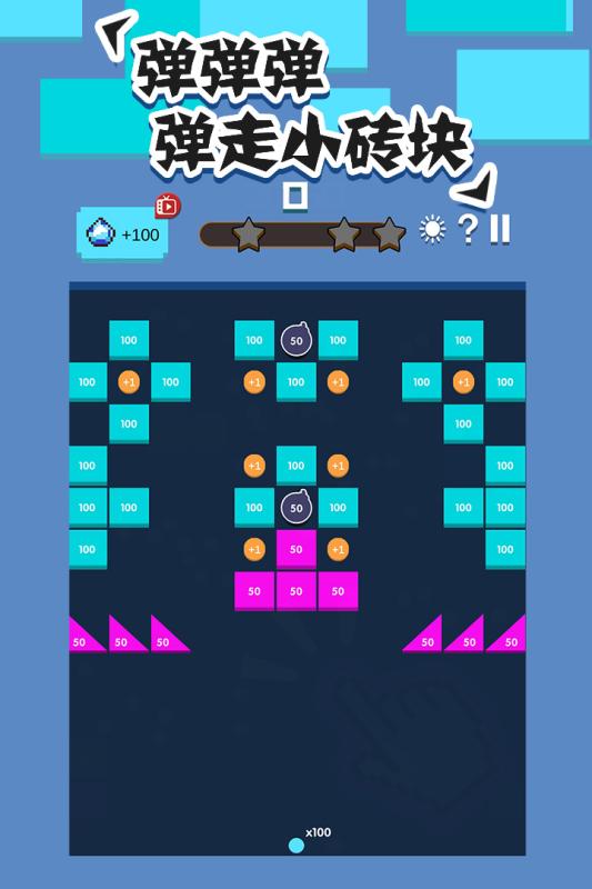 全民打砖块九游版