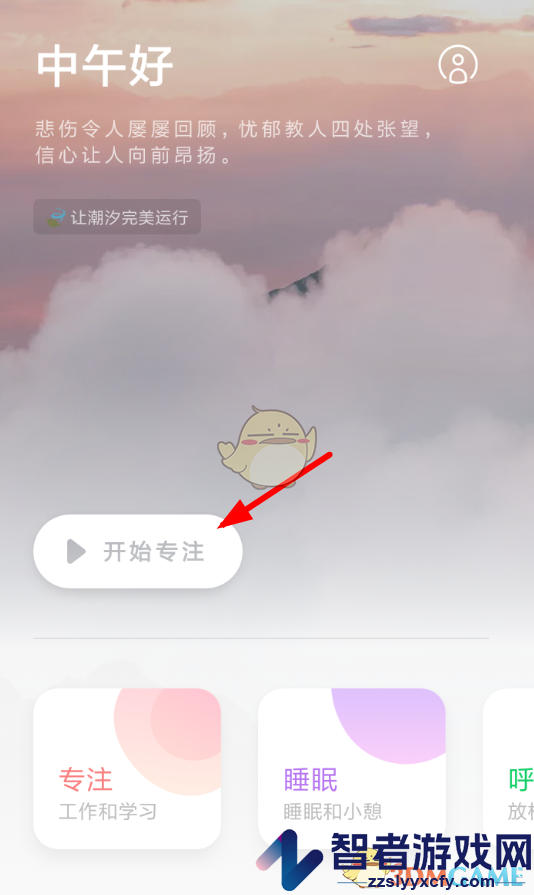 潮汐更换背景音乐方法