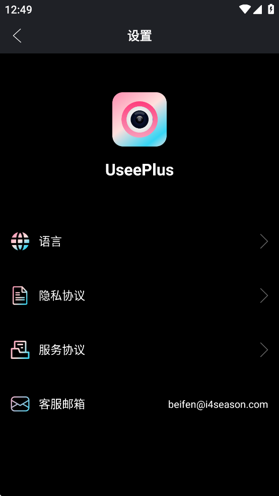 useeplus安卓手机下载