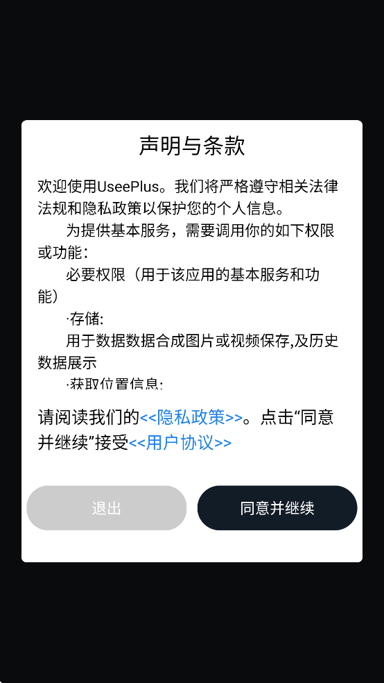 useeplus安卓手机下载