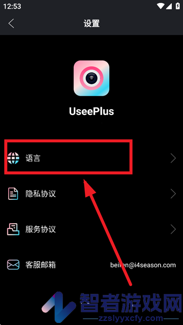 useeplus安卓手机下载