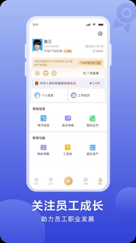 移动金螳螂app手机版