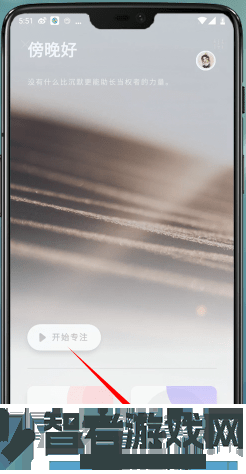 潮汐设置唤醒时间方法