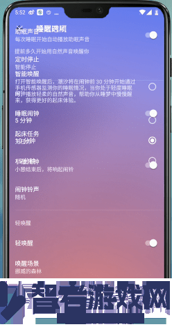 潮汐设置唤醒时间方法