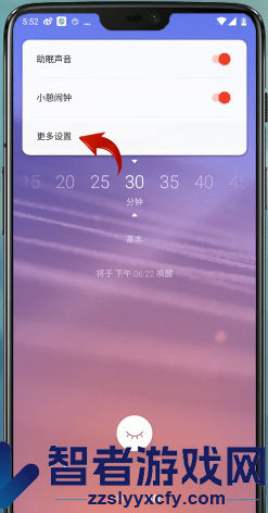 潮汐设置唤醒时间方法