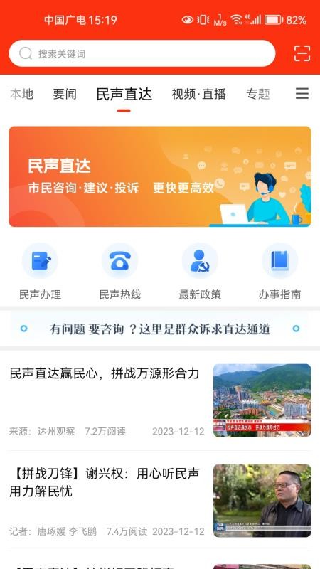 万源融媒官网版