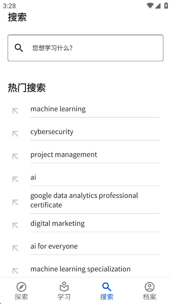 coursera app下载