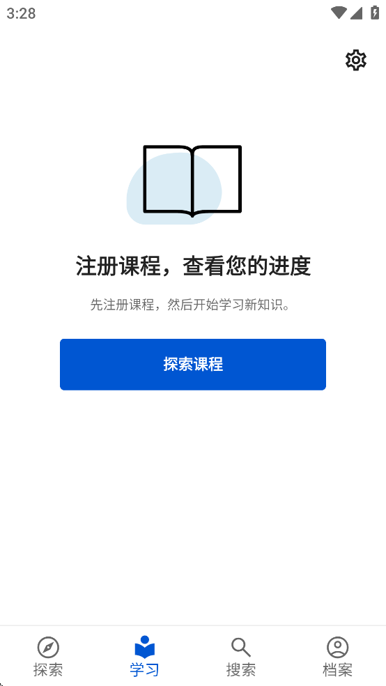coursera app下载