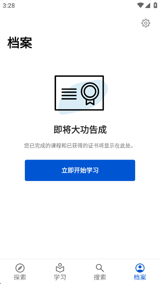 coursera app下载