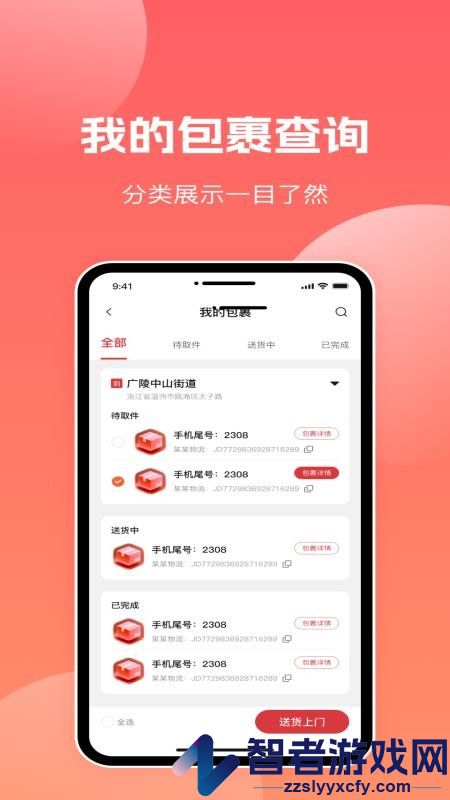 字优幸福家app下载