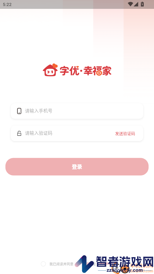 字优幸福家app下载