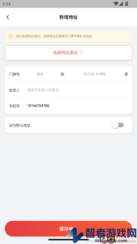 字优幸福家app下载