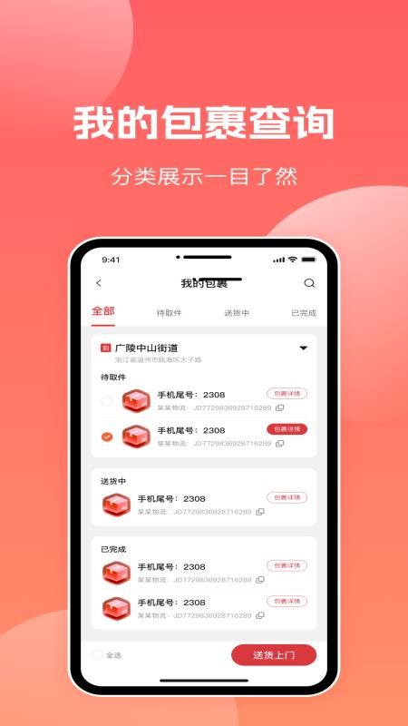 字优幸福家官网版