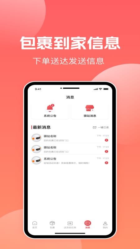 字优幸福家官网版