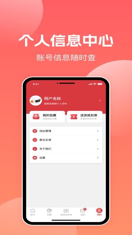字优幸福家官网版