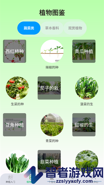 悠然田语app