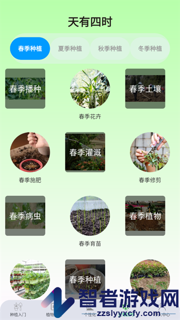 悠然田语app