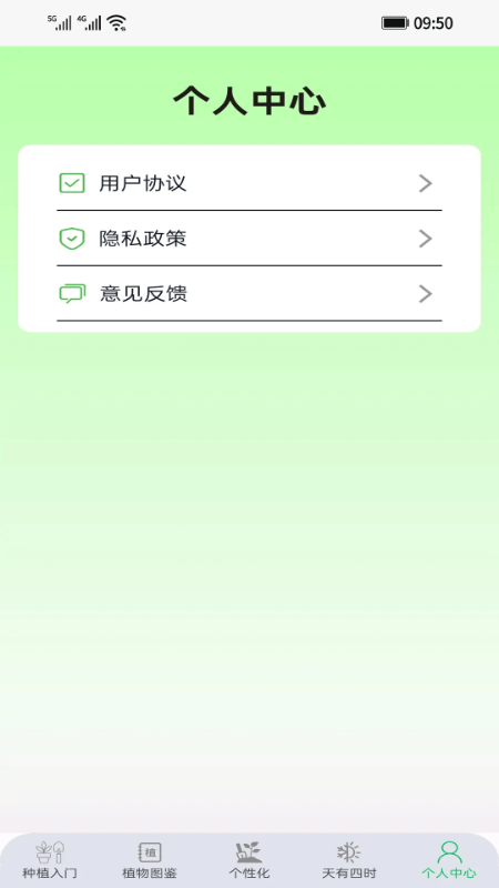 悠然田语app