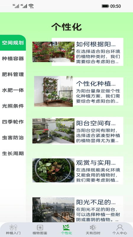 悠然田语app